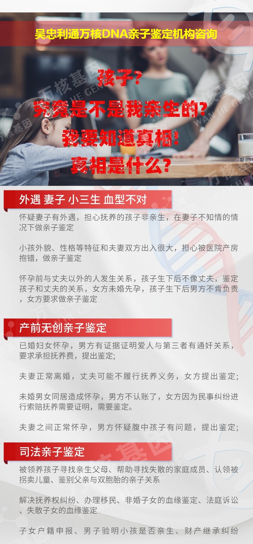 吴忠亲子鉴定医院鉴定介绍